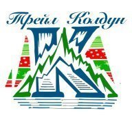 Трейл «Колдун» Трейл «Колдун»